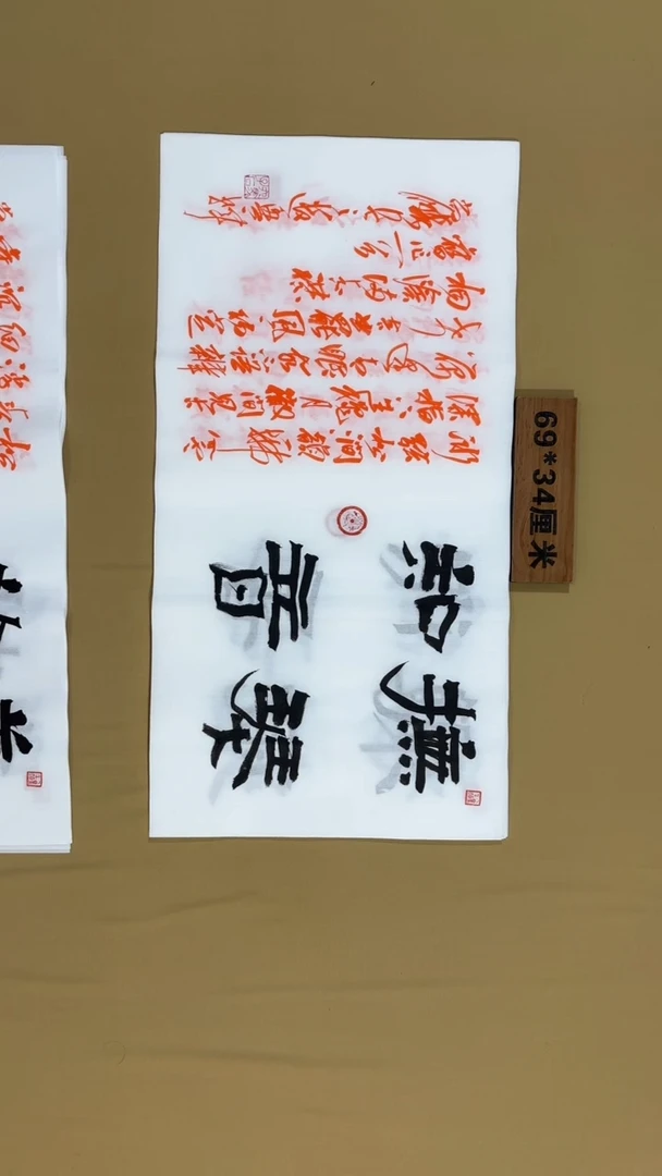 书法冯尚杰老师书法福利