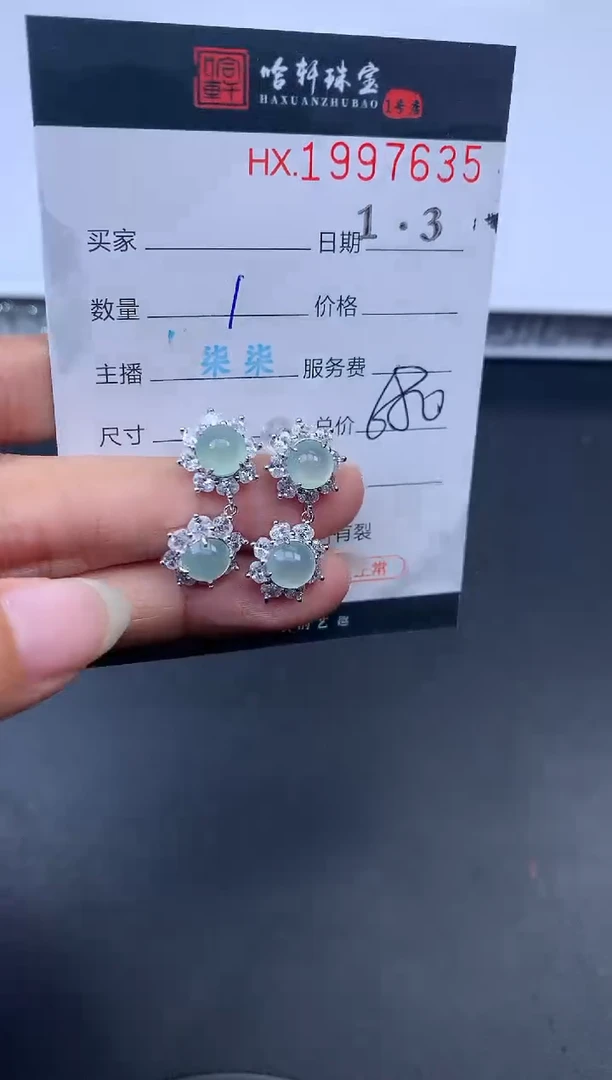未镶嵌挂件翡翠哈轩 耳饰一对1