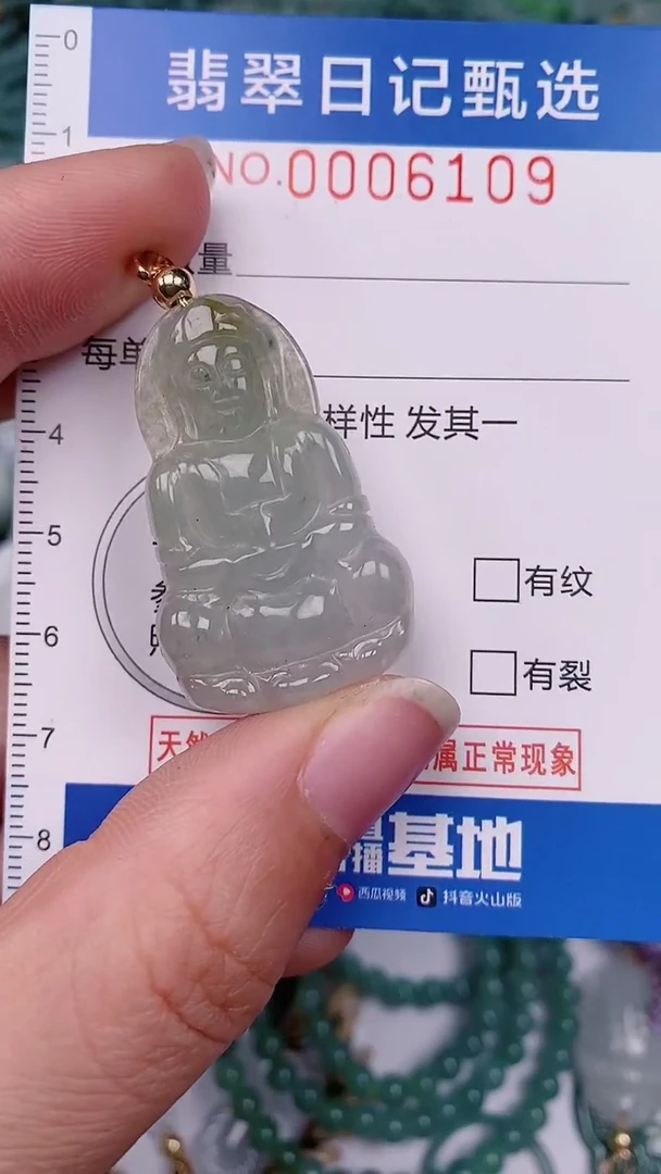 【闪购商品】翡翠颈饰未镶嵌00006109