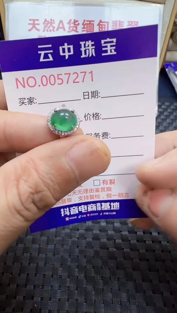 翡翠戒指银S925镶嵌/7271