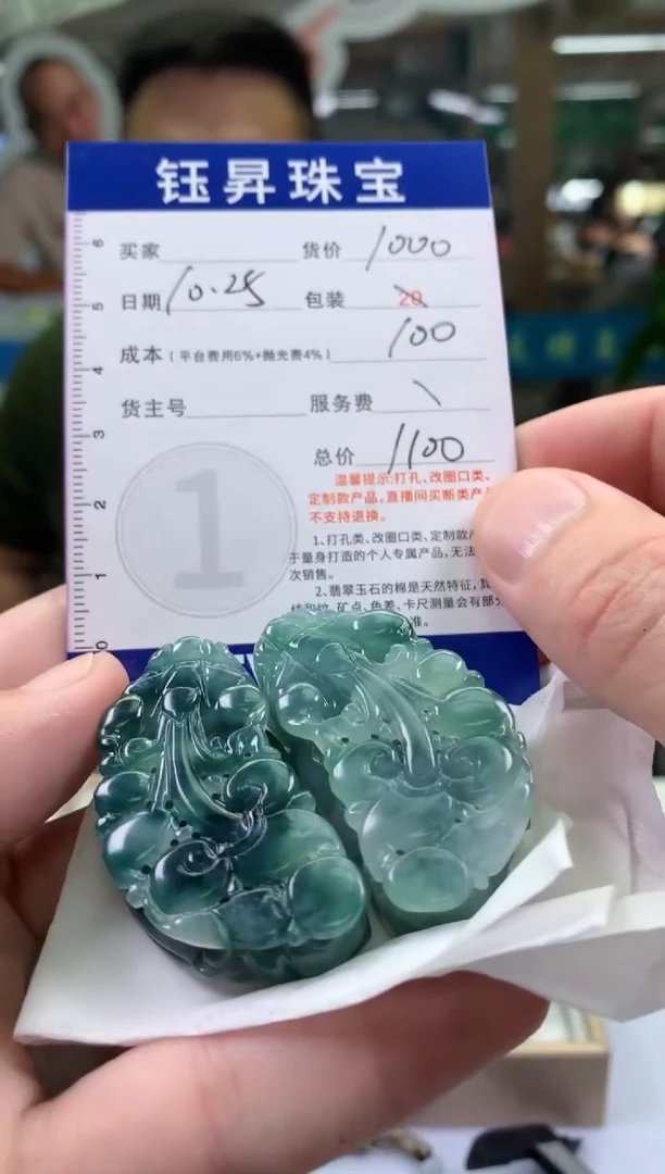 未镶嵌定制翡翠格**衫天然翡翠A货  貔貅吊坠