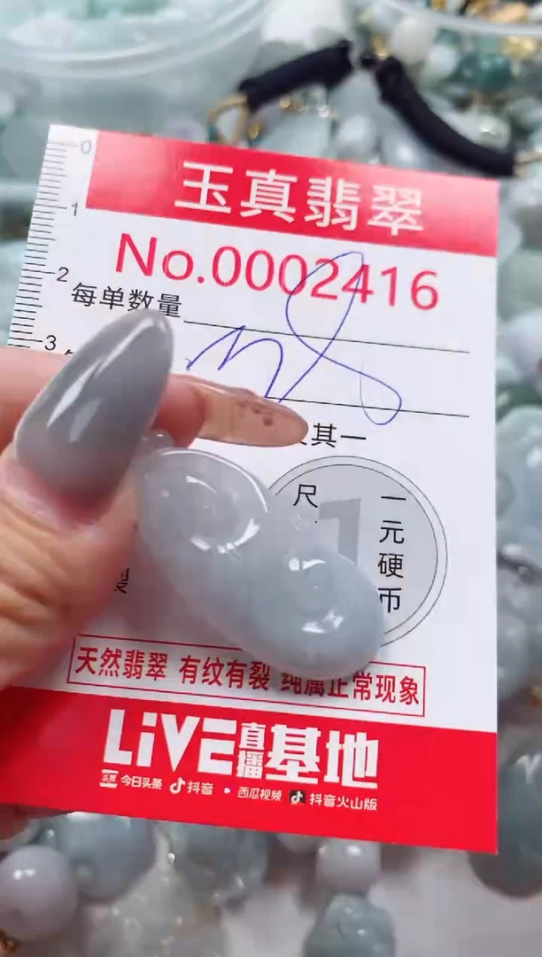 吊坠(不含链)未镶嵌翡翠2416