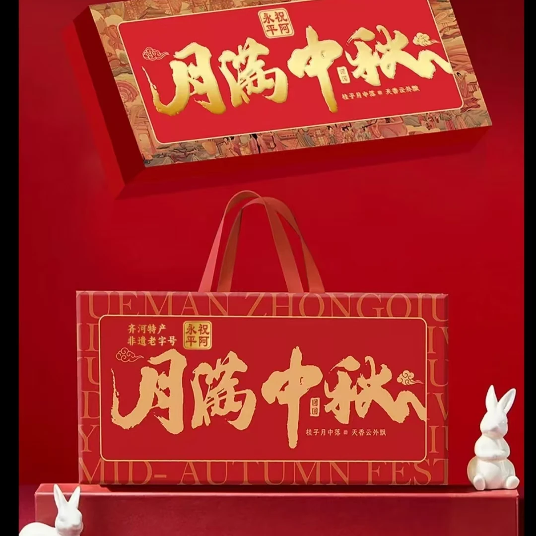 祝阿永平《月满中秋》精品礼盒节日送礼佳品