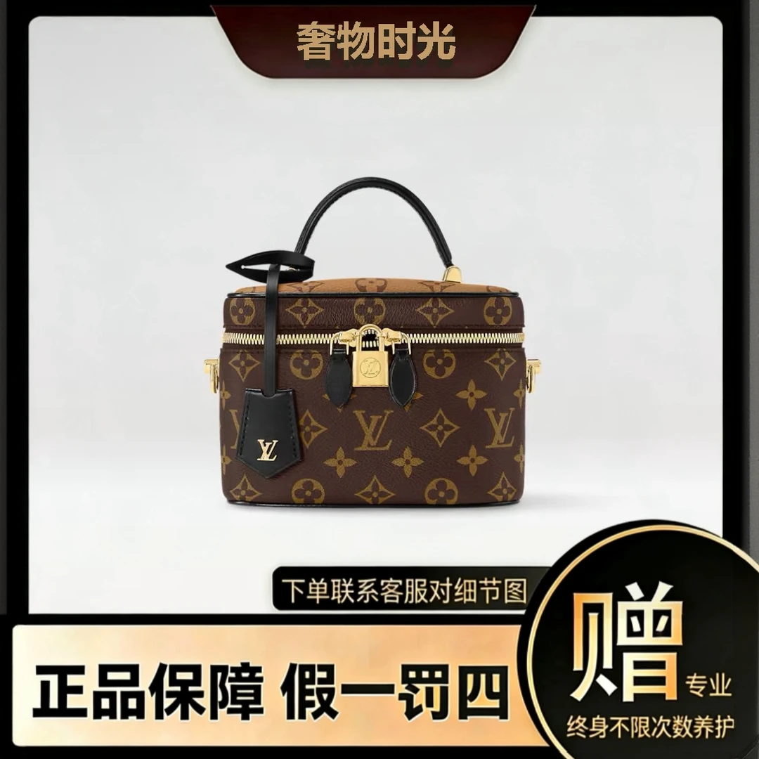 99新 LouisVuitton/路易威登 【奢物时光】化妆盒芯片/手拿单肩包