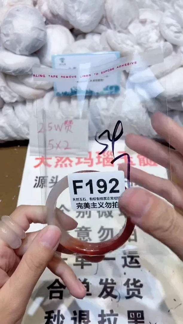 手镯玛瑙/玉髓未镶嵌54