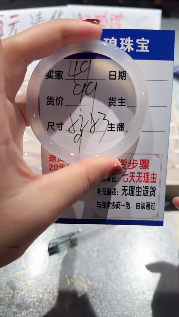 手镯玛瑙/玉髓未镶嵌49-52.53