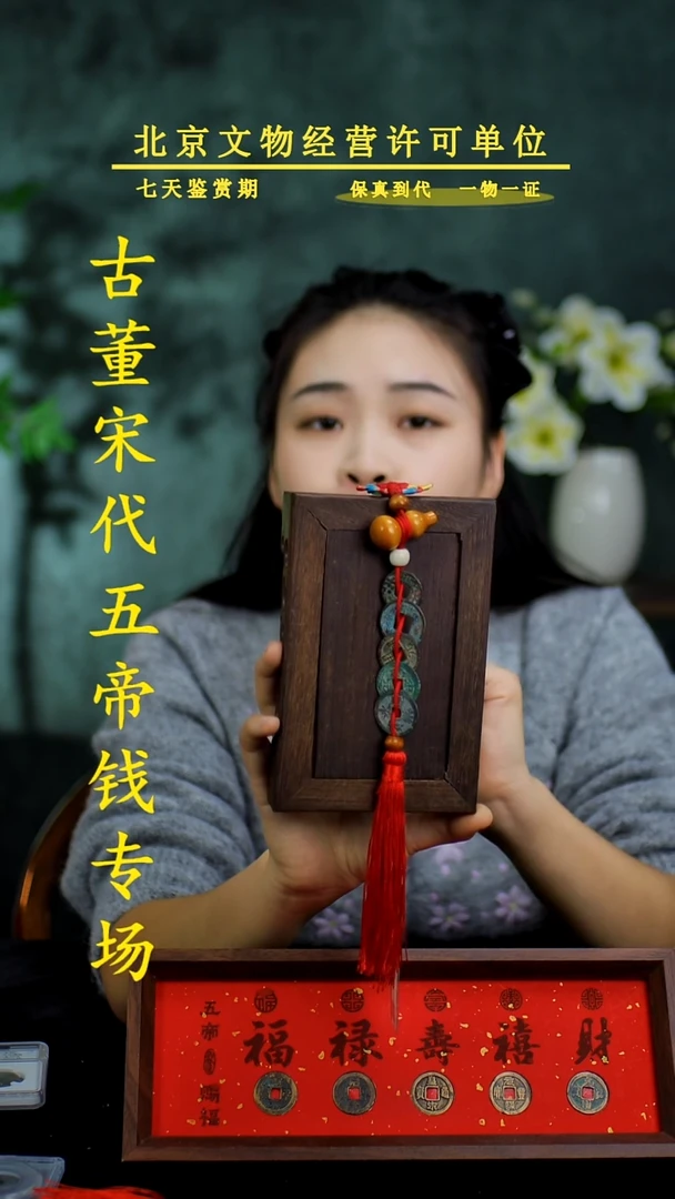 铜中-华-大五帝 【串】【图为样品，同品同分则优发货】