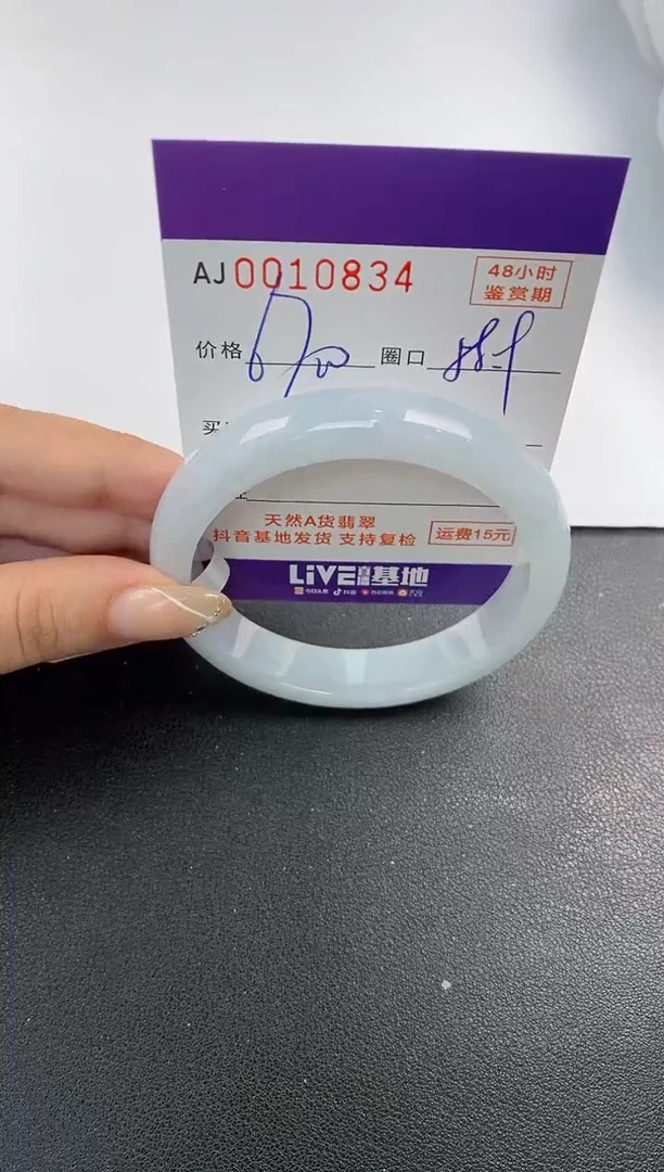 未镶嵌手镯翡翠天然A货翡翠