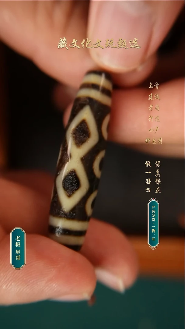玛瑙/玉髓颈饰未镶嵌老冯顶料金刚六眼44.8*12.1