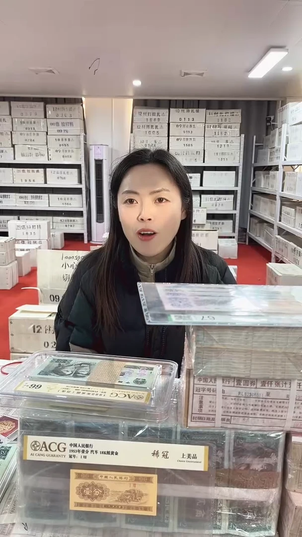 第3套人民币退市币伍分整刀百张国鉴评级