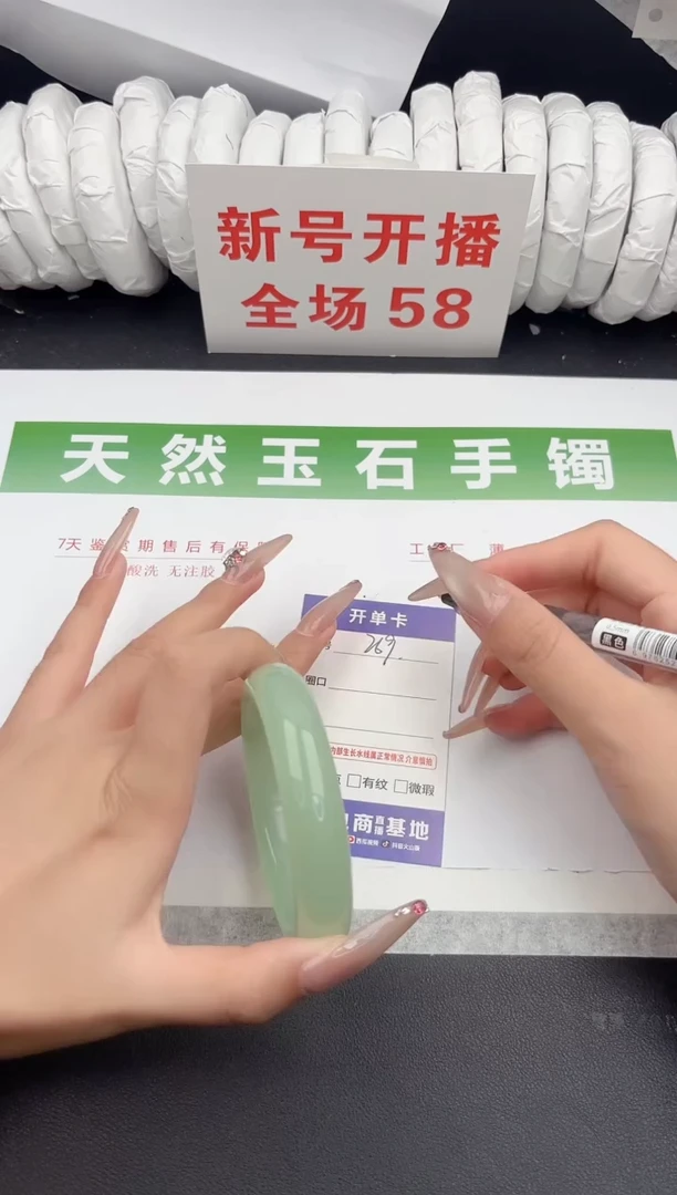 未镶嵌手镯石英质玉269-58.6