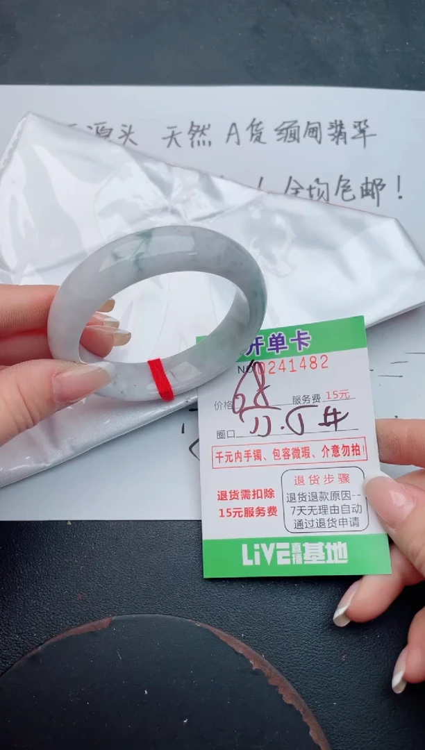 未镶嵌手镯翡翠82