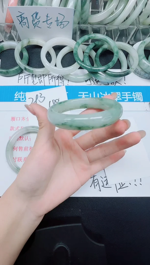未镶嵌手镯石英质玉294-52.7