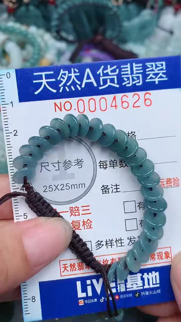 颈饰未镶嵌翡翠...0004626