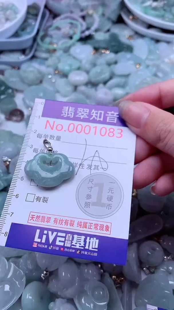 翡翠未镶嵌吊坠(不含链)1083