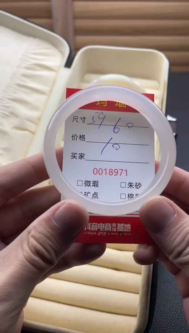 手镯玛瑙/玉髓合金0018971
