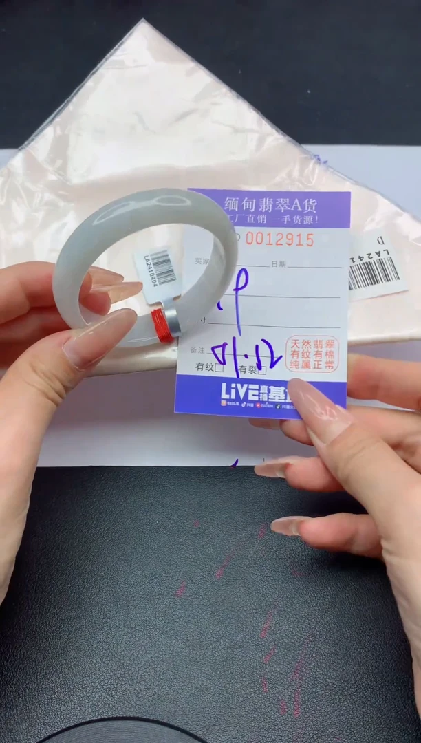 未镶嵌手镯翡翠15