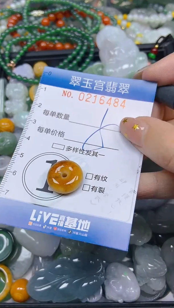 颈饰未镶嵌翡翠闪购C0216484