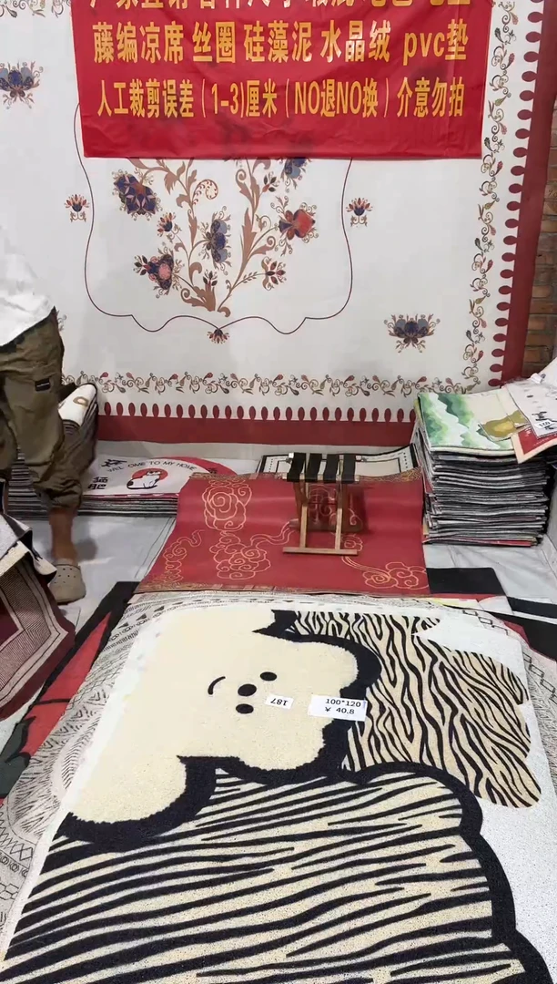 不退不换瑕疵丝圈地毯100*120cm187