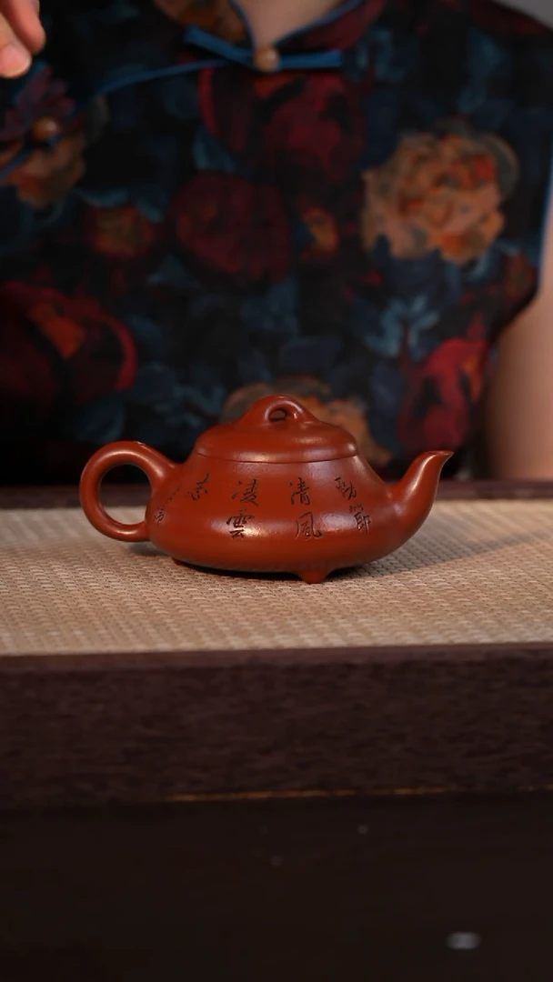 茶壶紫砂大红袍 220cc