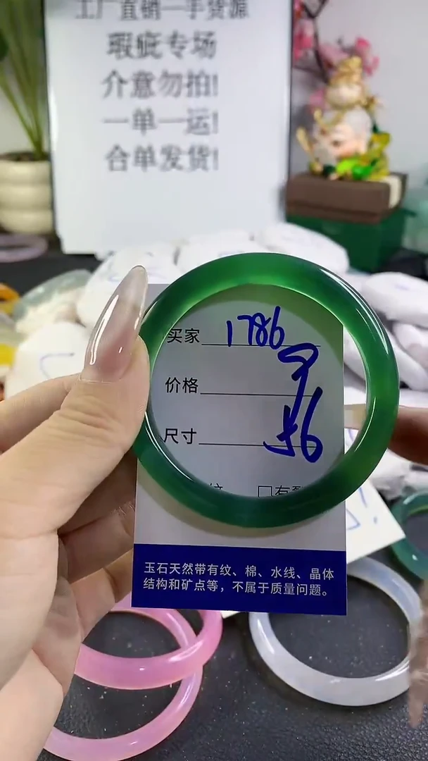 手镯玛瑙/玉髓未镶嵌1786