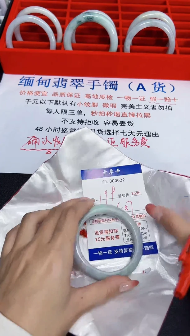 【闪购商品】翡翠手镯未镶嵌低价冲量!天然缅甸翡翠22