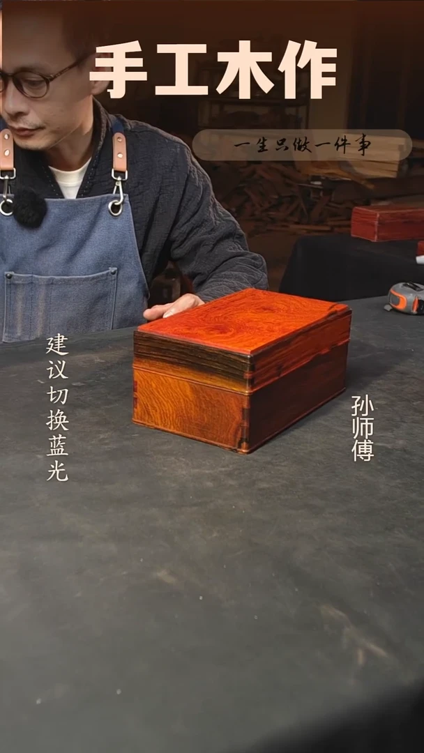 木微凹黄檀扣盒25*15*11cm