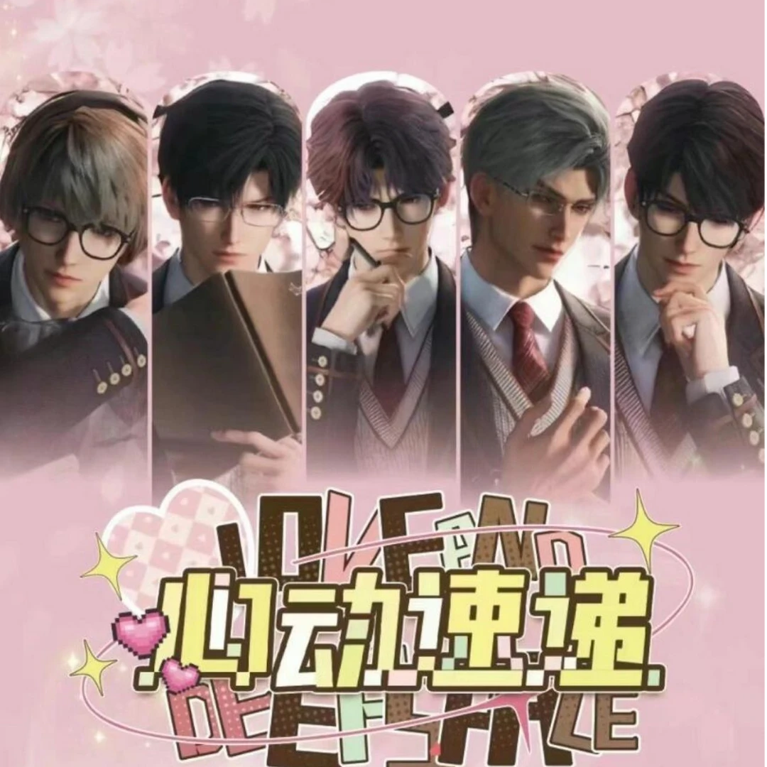 【心动速递邮票】-恋与深空同人二创收藏盲盒-代拆