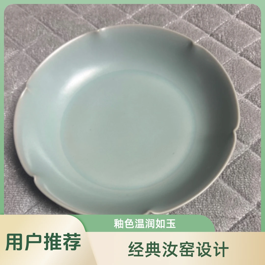 宝丰清凉寺原矿仿古釉圈足葵口洗