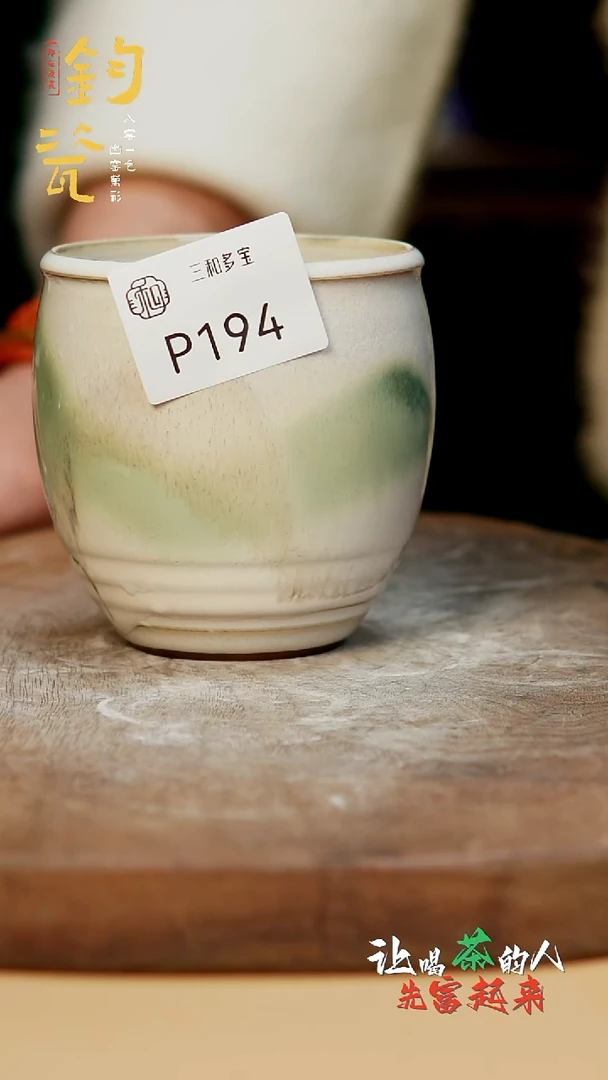 闪购钧瓷作品—郑郑—194