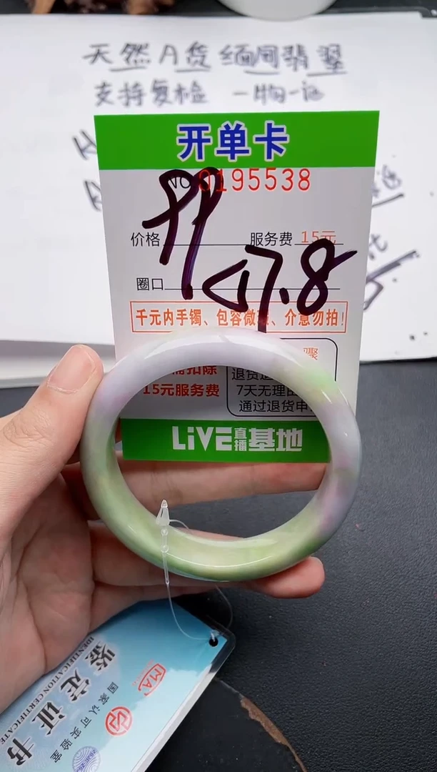 未镶嵌手镯翡翠38天然翡翠A货