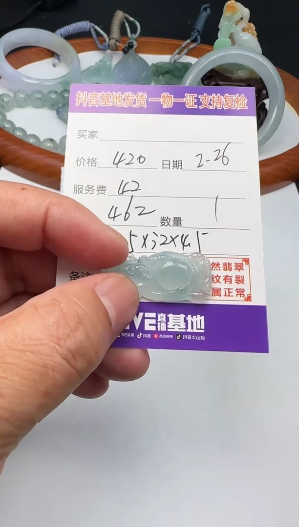 【闪购商品】翡翠颈饰未镶嵌111111111111