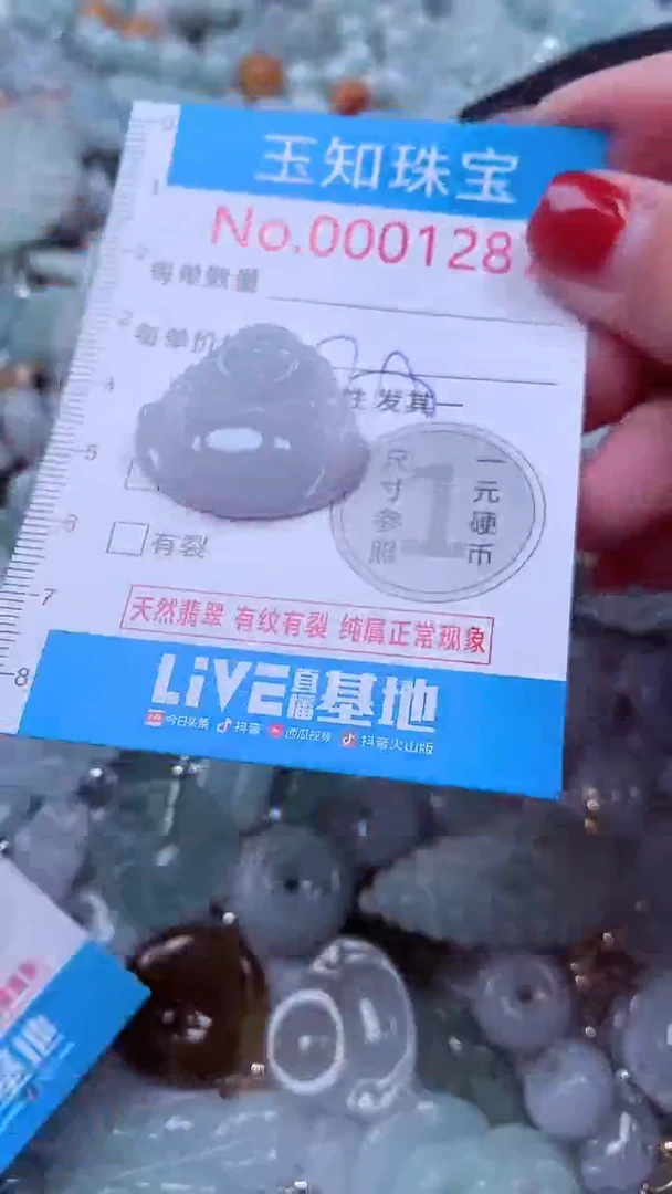 吊坠(不含链)未镶嵌翡翠1287
