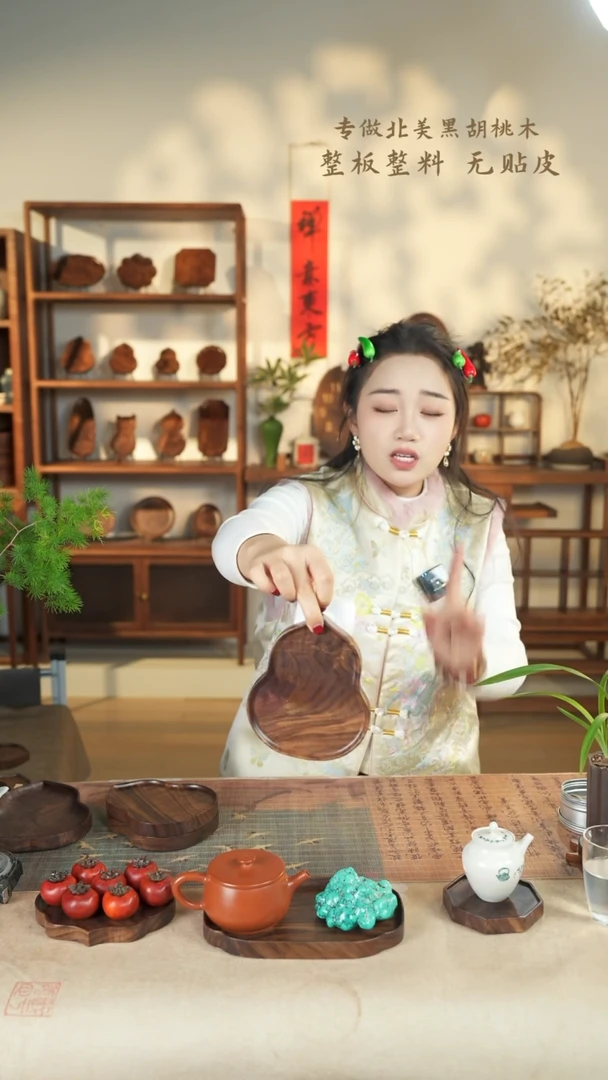 【闪购商品】北美黑胡桃木茶盘099