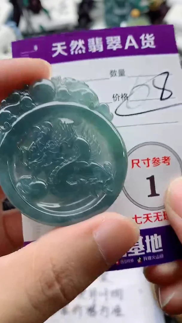 颈饰未镶嵌翡翠888