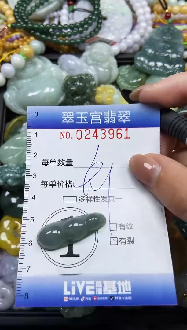 颈饰未镶嵌翡翠闪购C0243961