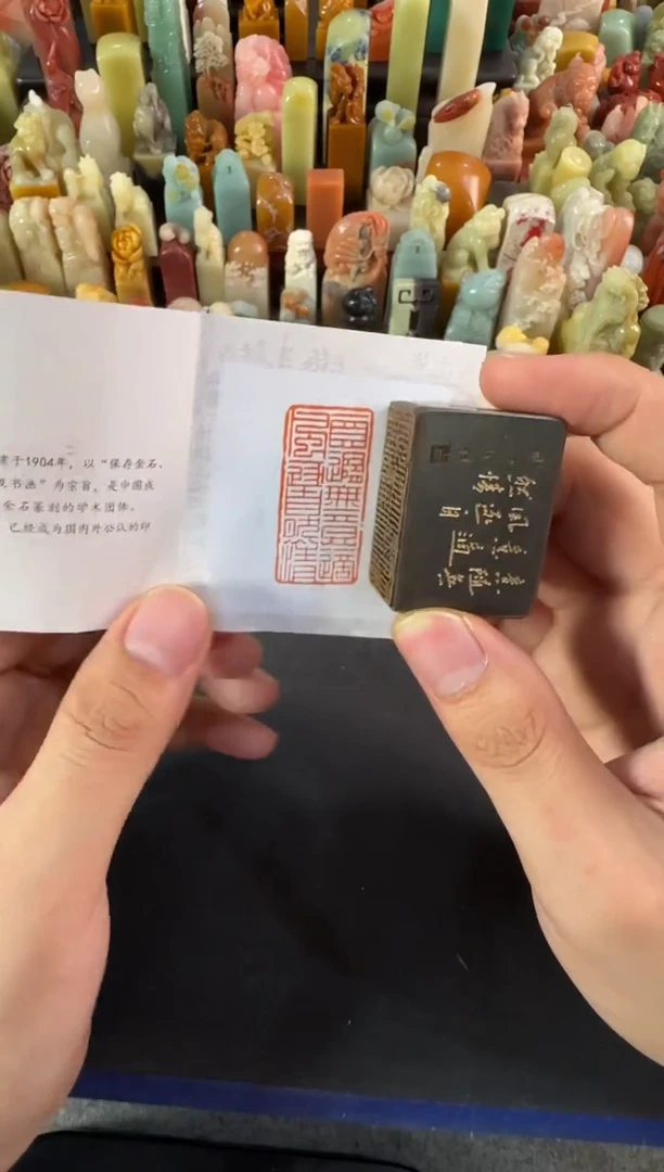 拓片用纸印石编号编号8073