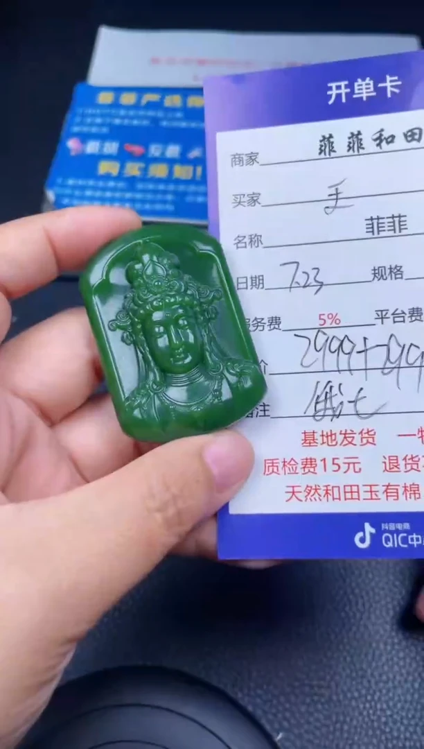 和田玉未镶嵌颈饰王*F326