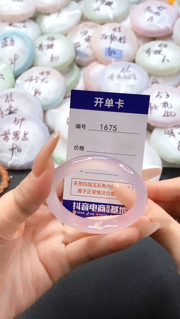 手镯玛瑙/玉髓未镶嵌1675圈口50