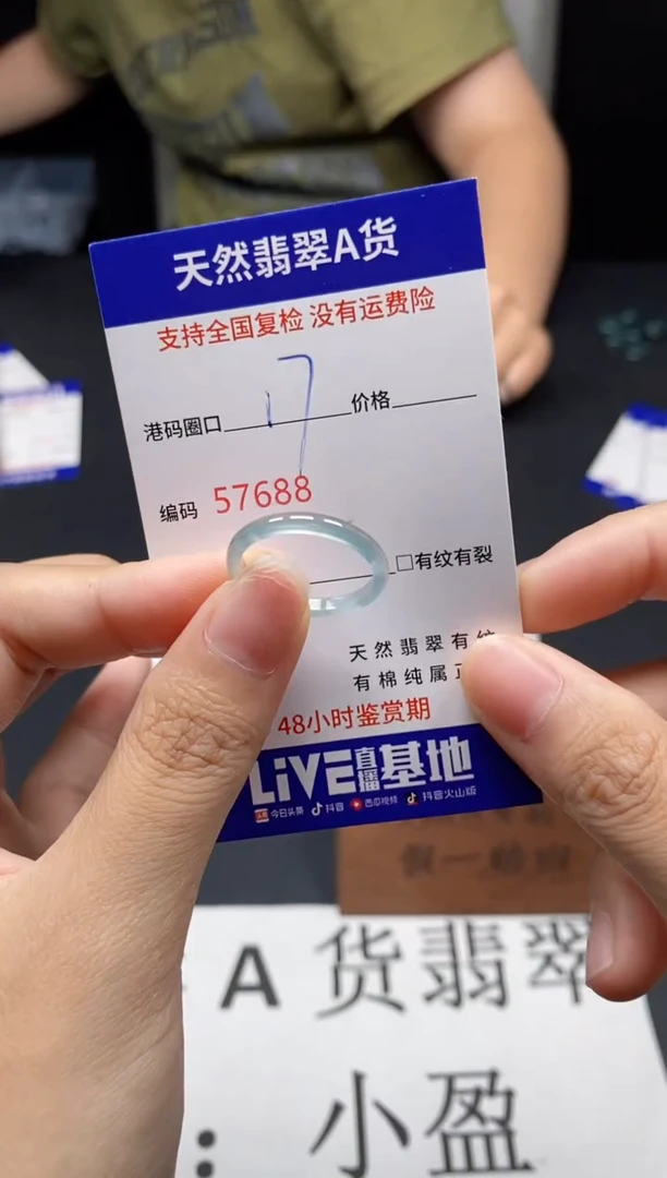 未镶嵌戒指翡翠天然A货翡翠7688