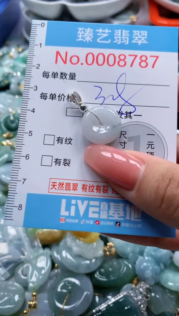 翡翠未镶嵌吊坠(不含链)8787