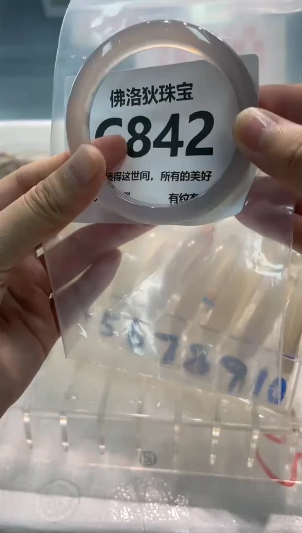 手镯玛瑙/玉髓未镶嵌C842