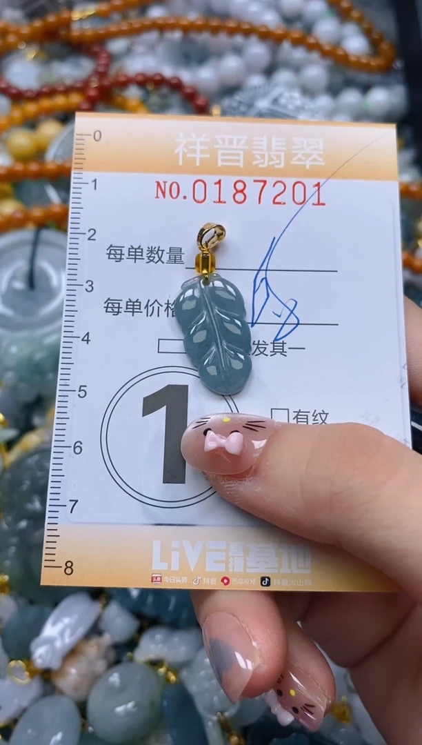 翡翠未镶嵌颈饰闪购0187201多样性发其一