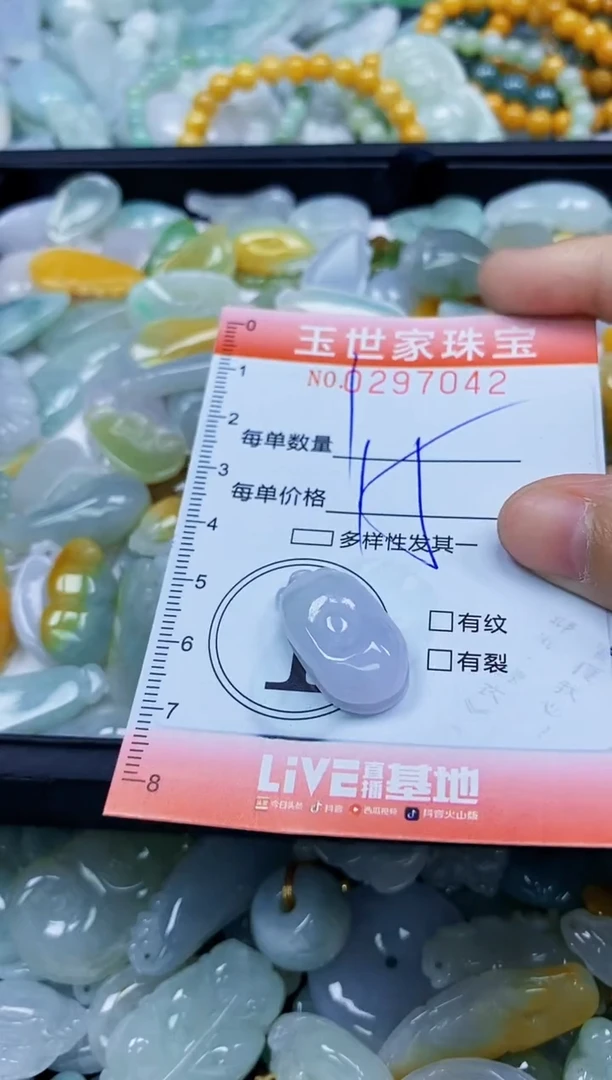 翡翠未镶嵌颈饰闪购0297042