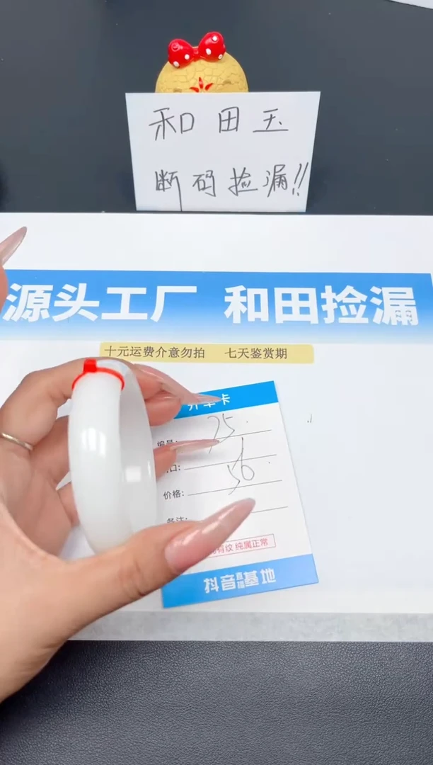 未镶嵌手镯和田玉75-宽胎白玉56