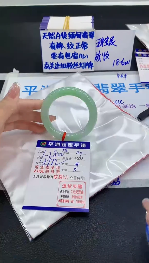未镶嵌手镯翡翠愚****11