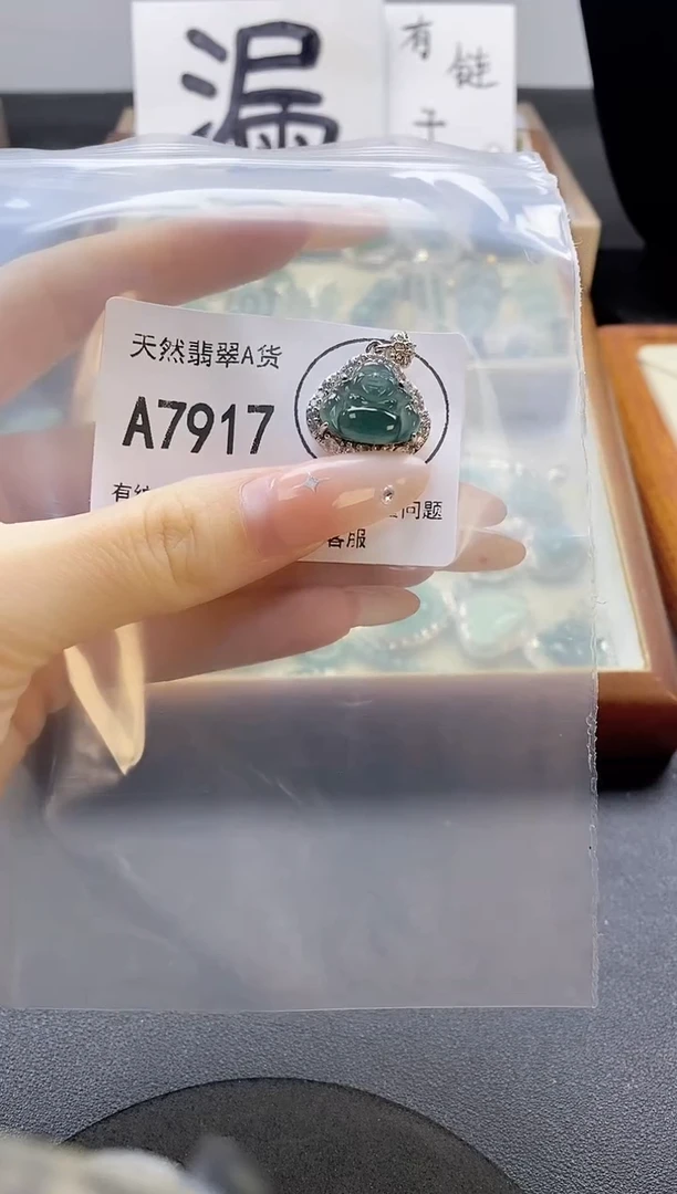 吊坠(赠链)未镶嵌翡翠天然翡翠A货