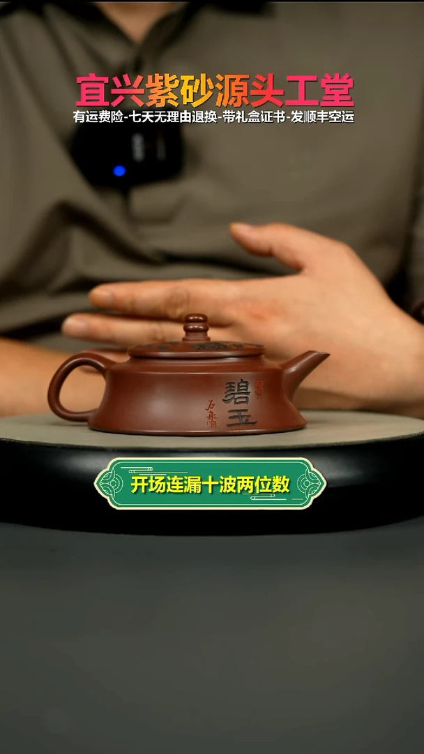 茶壶紫砂李传荣龙血砂碧玉160CC