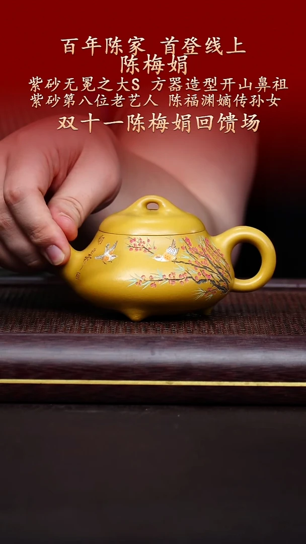 陶藏紫砂甄选-紫砂壶82