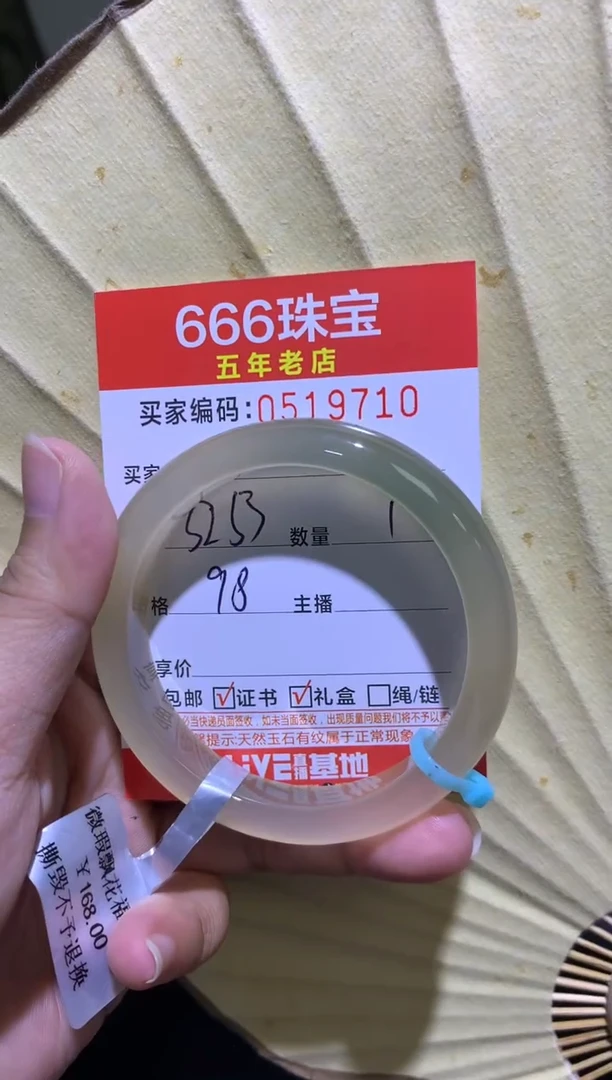 手镯玛瑙/玉髓未镶嵌0519710